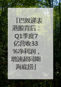 巴奴递表港股背后：Q1季度7亿营收33%净利润，增速超同期海底捞